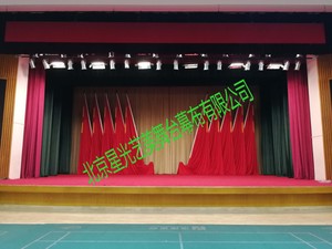 北京星光艺美舞台幕布有限公司